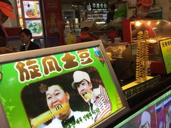 -东门小吃街
