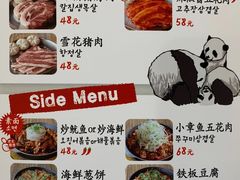 菜单-姜虎东白丁烤肉(恒隆广场店)
