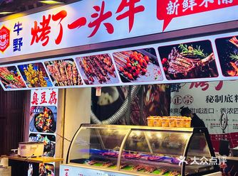 在长沙！一定要跟朋友来吃的牛肉串！！