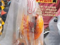 -吴山烤禽 (吴山路店)