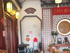 -同得兴面馆.苏式面.三虾面(园区店)