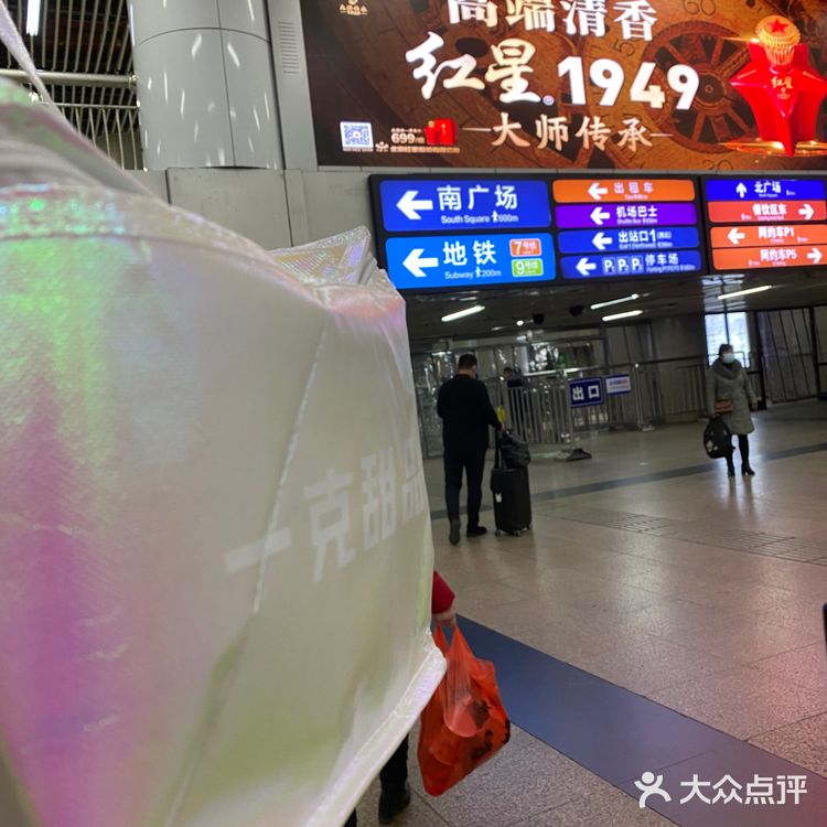 在武汉拿了一克甜品,随后买了一张高铁票