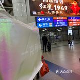 在武汉拿了一克甜品，随后买了一张高铁票