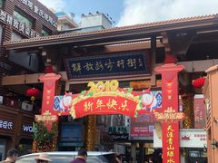 -解放路步行街                