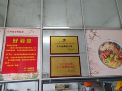 大堂-电厂猪脚粉快餐店