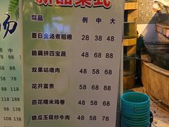 菜单-外沙疍家棚酒楼