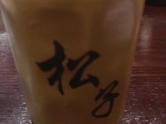 -松子料理(白家庄店)