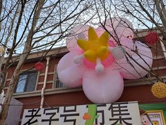 -民园广场