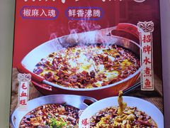 -川正旺江湖菜(三元桥店)