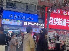 -柳州人田螺鸭脚煲(农院路1店)