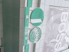-上海第一八佰伴