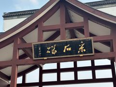 -采石矶景区