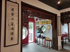 -湖鲜楼