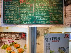 -龙桥私厨·姜花菊花过桥鱼·顺德菜(容桂店)