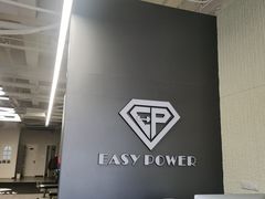 -EASY POWER健身工作室(浦东大道店)