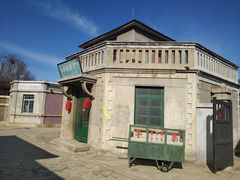 -清风小镇闯关东影视基地