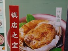 -桂满陇·杭州小馆(朝阳合生汇店)