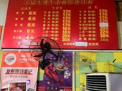 菜单-王记生烫牛杂面馆(兰陵路店)