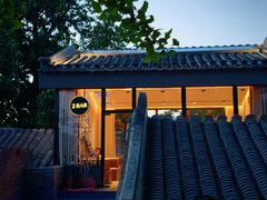 -自如ZSPACE四合院艺术餐厅
