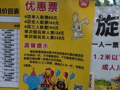 -杭州少年儿童公园