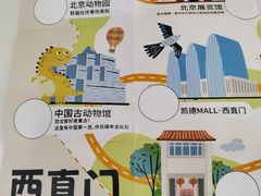 -凯德MALL(西直门店)
