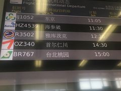 -哈尔滨太平国际机场