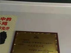 -天全县三土司椒麻鸡餐厅