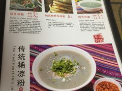 菜单-88号小吃店·经典云南菜·地道纳西美食