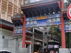 -大学习巷清真寺