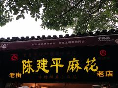 -磁器口古镇