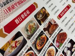 -汗腾格里·风味餐厅(新疆驻京办店)