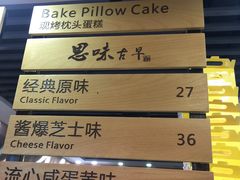 -思味古早蛋糕(流行前线店)