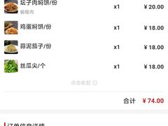 -葛记焖饼(伏牛路店)