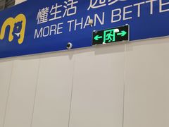 -麦德龙(闵行店)