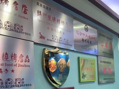 -高家烧鸽子烧烤店63年