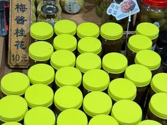 -苏州市吴中区光福窑上花果蜜饯厂