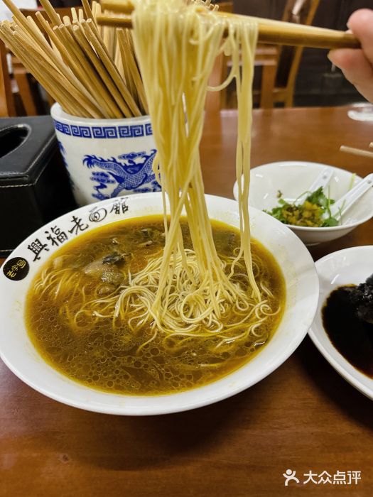 兴福老面馆(寺路街店)图片