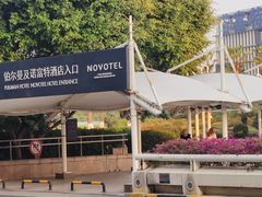 -广州白云机场雅高铂尔曼大酒店