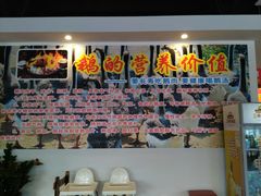 -大自然醉鹅·铁锅火焰鹅(上海联洋店)