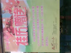 -宜宾海鲜酒家·三十年老字号