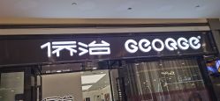 -侨治发型