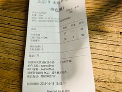 账单-漫咖啡(永旺梦乐城店)