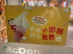 -麦当劳(光新乐购店)