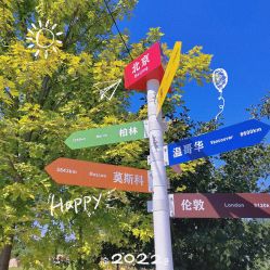 -优沃得自然教育农场·冰雪乐园·生日会·研学