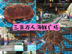 -三亚火车头万人海鲜广场