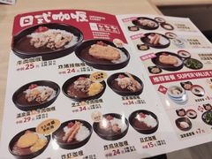 -食其家·牛丼咖喱(太阳宫店)