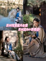 -苏州窝边小草摄影·汉服妆造跟拍(拙政园店)