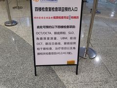 -中山大学中山眼科中心(珠江新城院区)