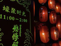 -烧蠔帮·生蚝海鲜牌档(观海店)