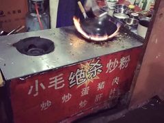 -小毛绝杀炒粉